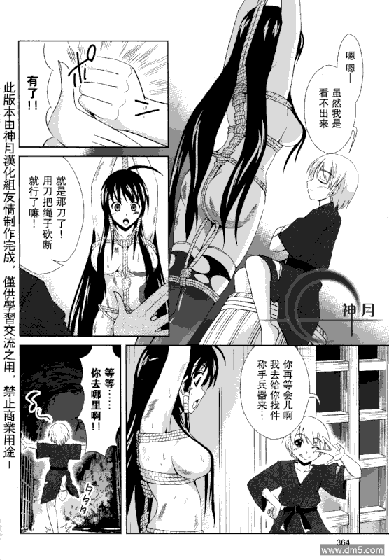 Heart Under the BladeChap4-12