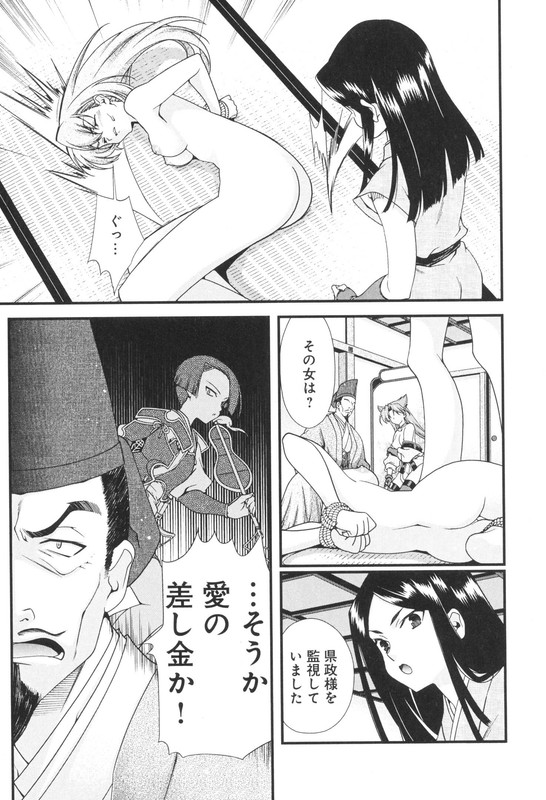 Sengoku RanceVol3-1