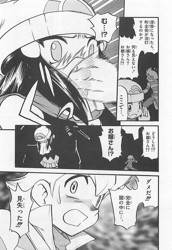 Pokemon AdventuresVol32-1