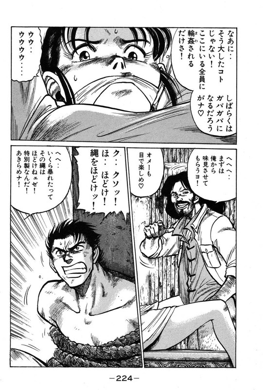 Blue DragonVol2-5