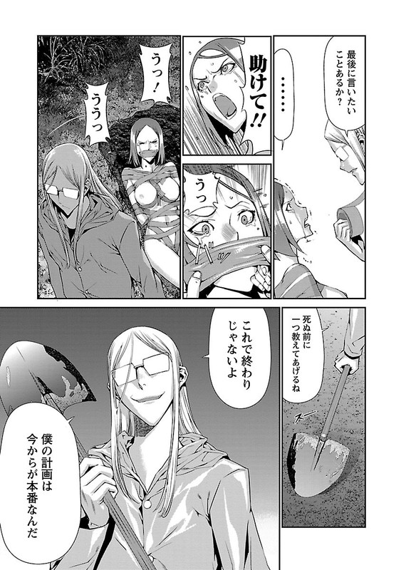 TomoguiVol2-8
