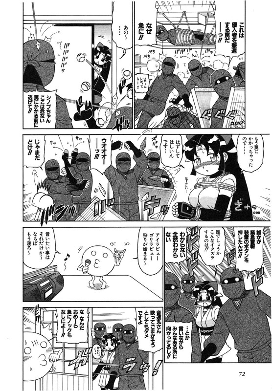 Ninin ga ShinobudenVol4-1