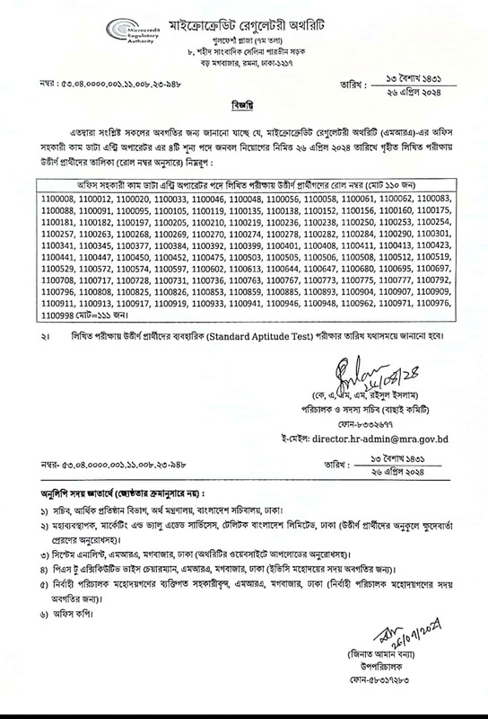 MRA-Exam-Result-2024