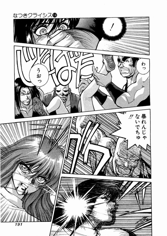 Natsuki CrisisVol14-1