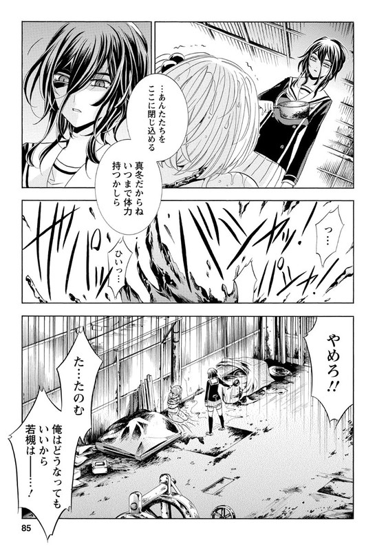 Fukushuu KyoushitsuVol5-7