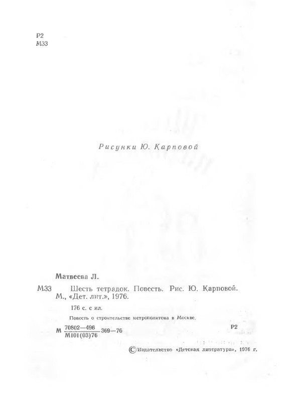 p0003