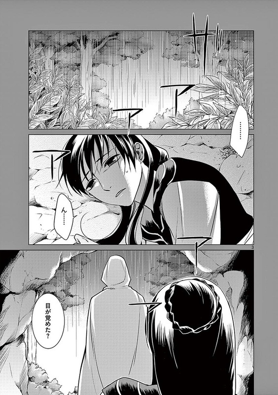 Tenkyuu wa Haruka - KeigetsudenVol3-1