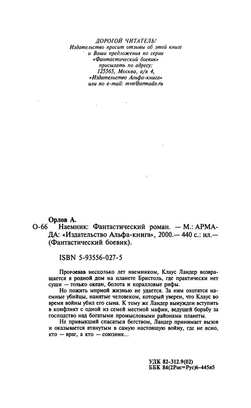 p0441
