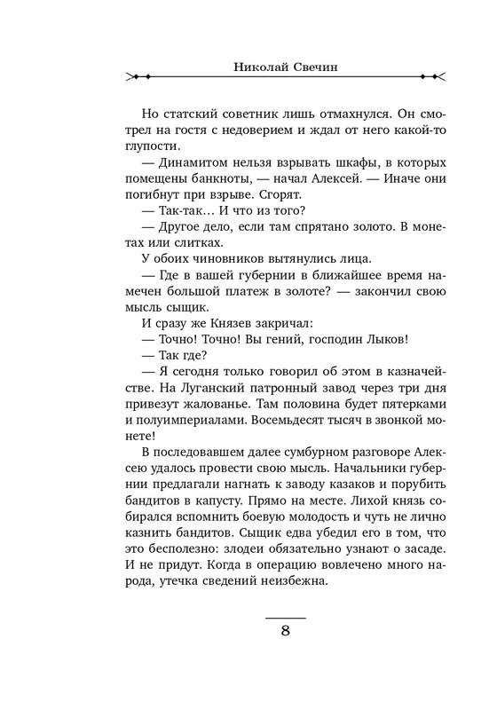 ITD000000000819319-page-0008