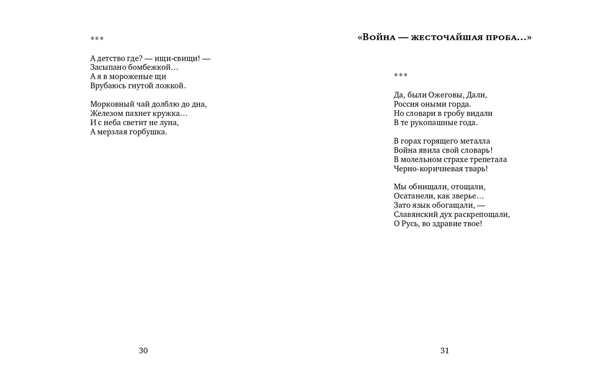 vlodov-letopis-2015-page-0017