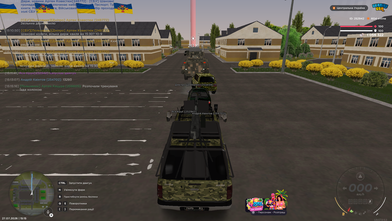 Знімок екрана 2026 07 27 151541