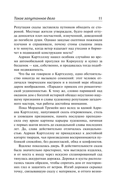 ASE000000000828782-11