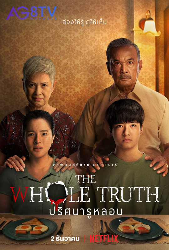 The Whole Truth (2022)