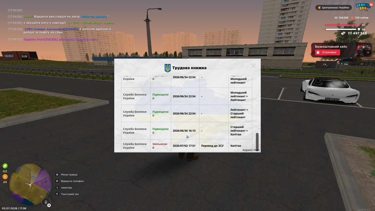 UKRAINE GTA 02 07 2026 17 56 13