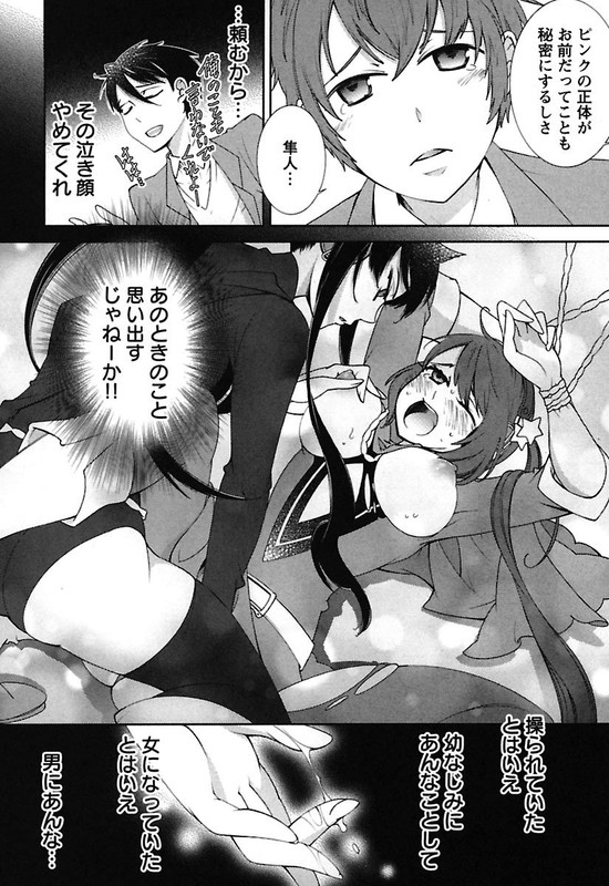 Hero no HimitsuVol2-3
