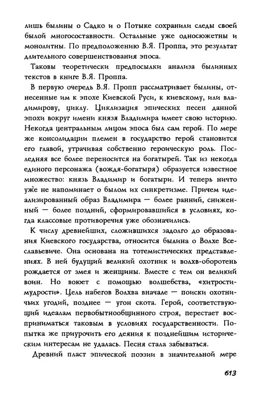 p0613