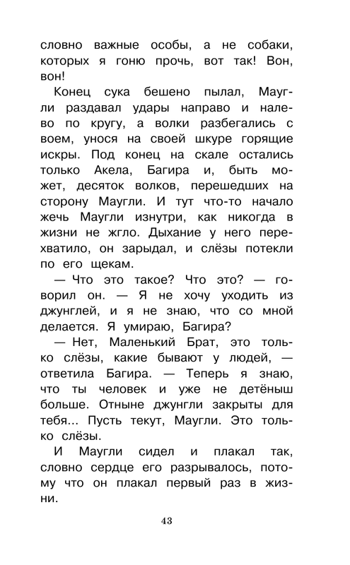 ASE000000000865157-43