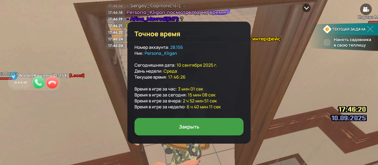 Screenshot_20250910-174625