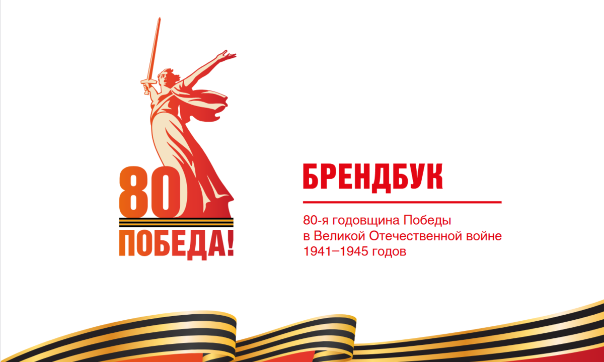 Логотип года защитника отечества