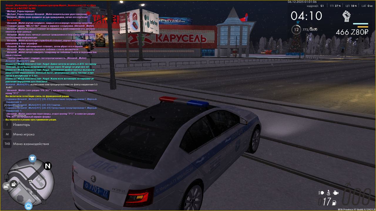 Снимок экрана (211)