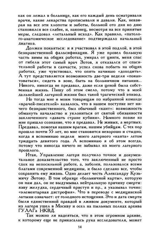 razgon-plen-v-svoem-otechestve-1994-page-0015