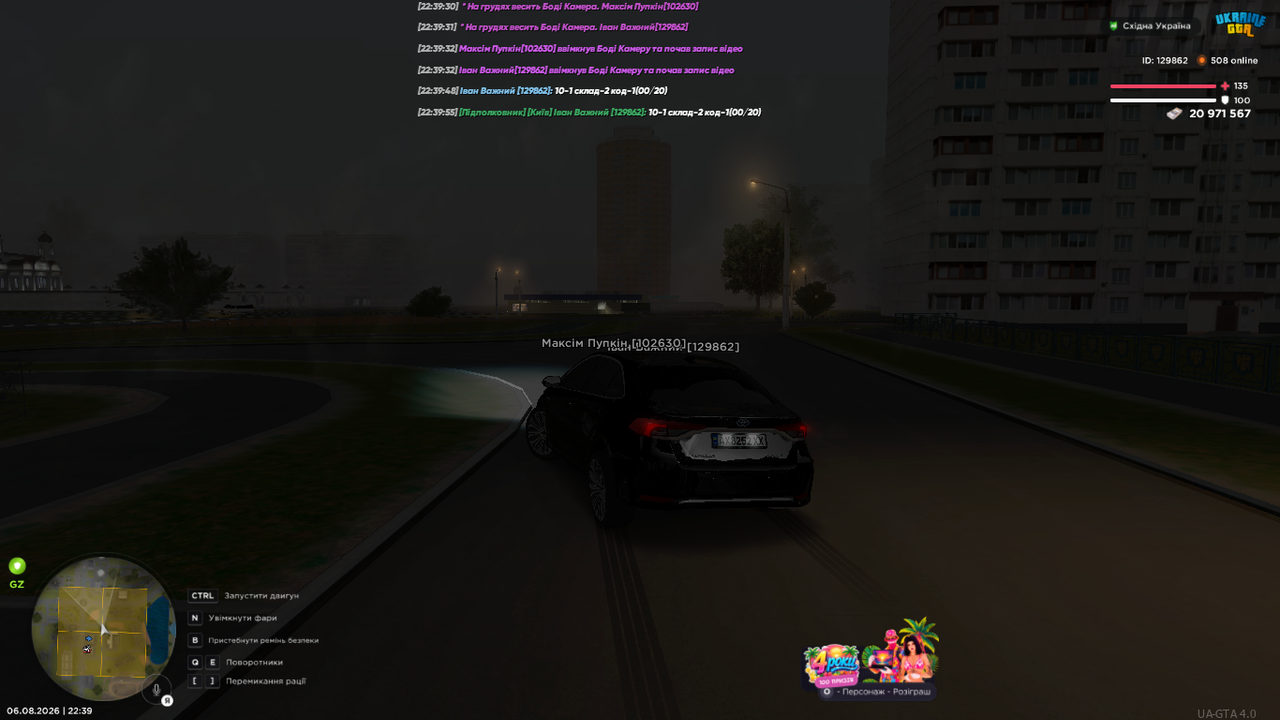 UKRAINE GTA 06 08 2026 22 39 57