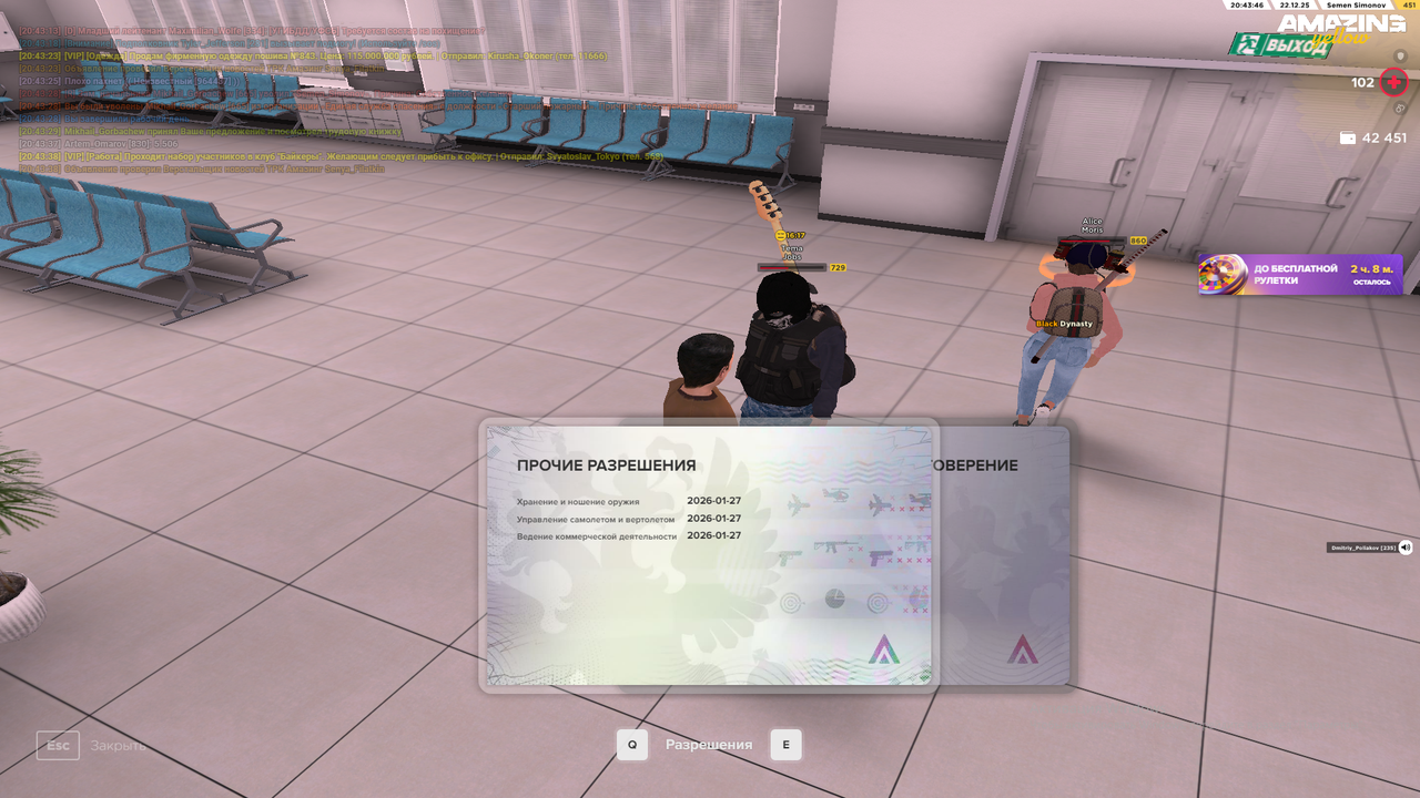 Снимок экрана (415)