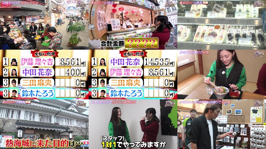 240114-Moto-S01-E91 【バラエティ番組】240114 乃木坂46中田花奈の麻雀ガチバトル! (Moto Nogizaka46 Nakada Kana no Mahjong Gachi Battle!) ep91