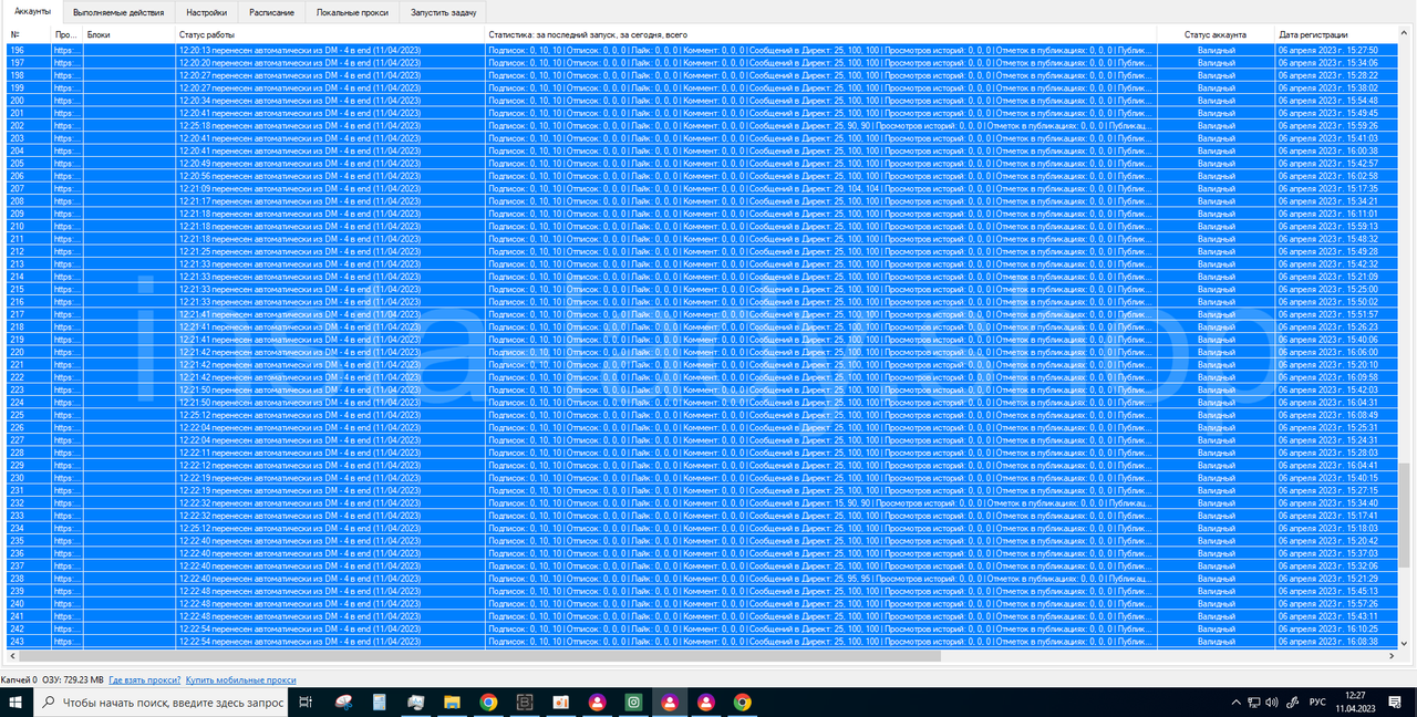 Снимок_2023_04_11_12_27_39_361 (1)