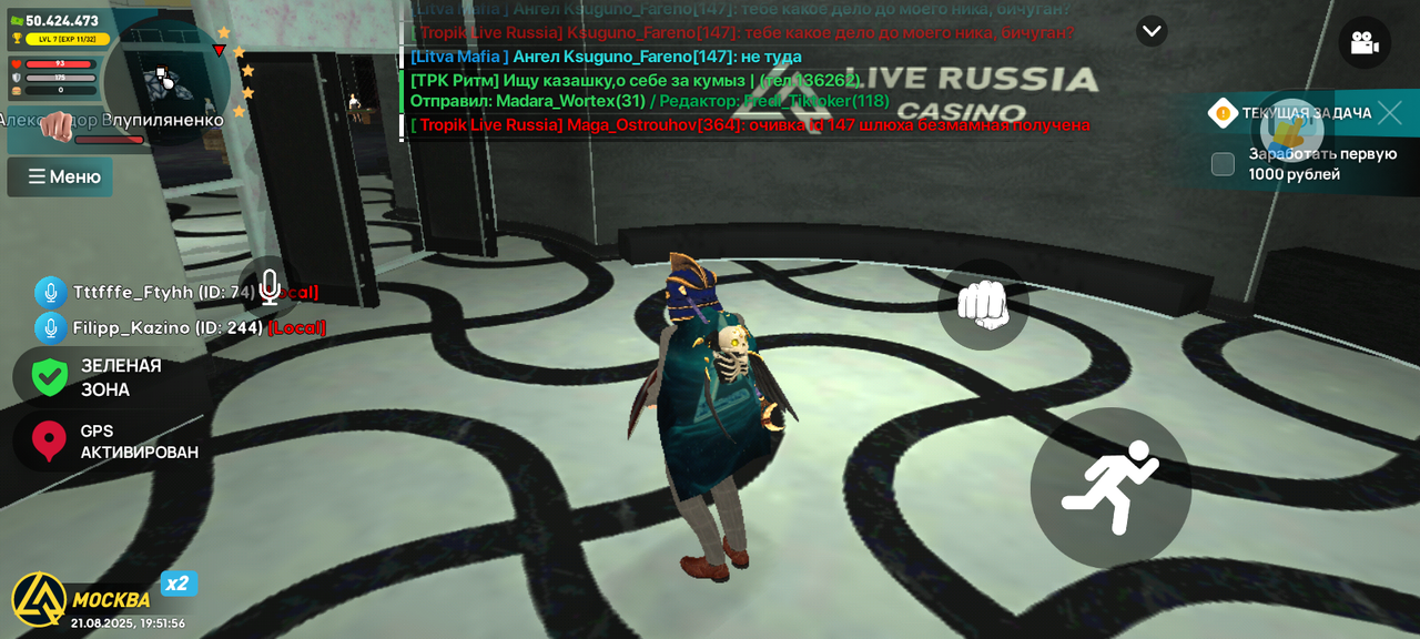 Screenshot_20250821-195156