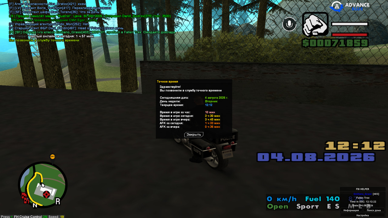screenshot 2026 08 04 12 12 22 902