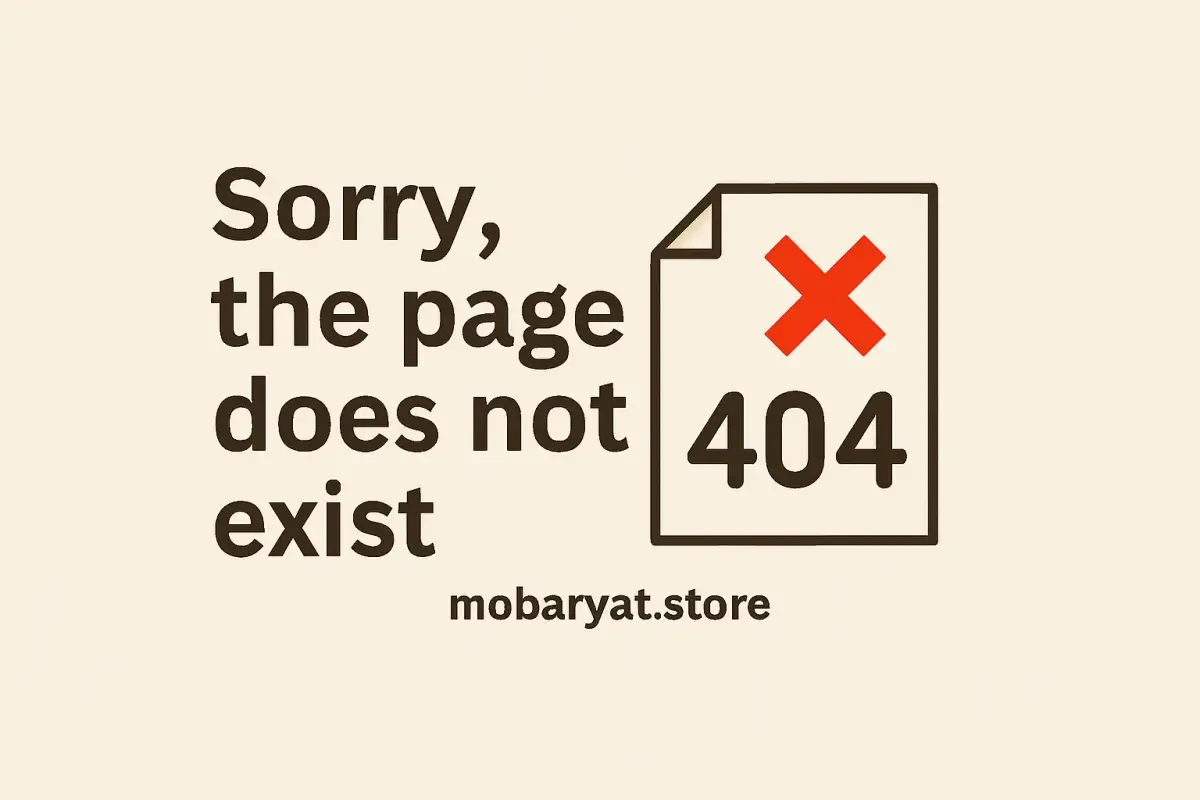 404 Error - الصفحة غير موجودة