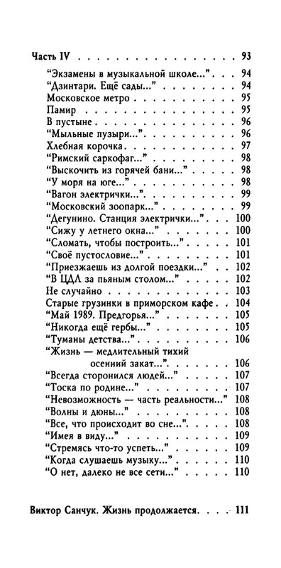 weber-cherepki-2000-page-0124