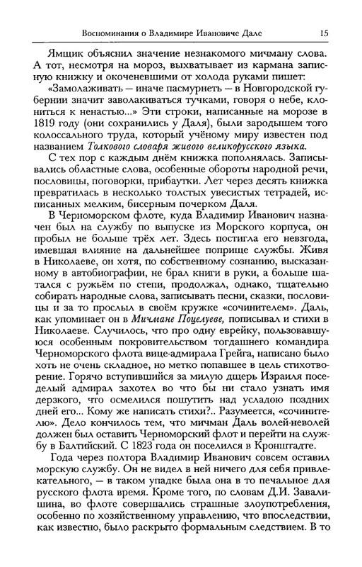 dal-i-olrs-2002-page-0016