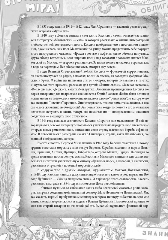 2020-page-0009
