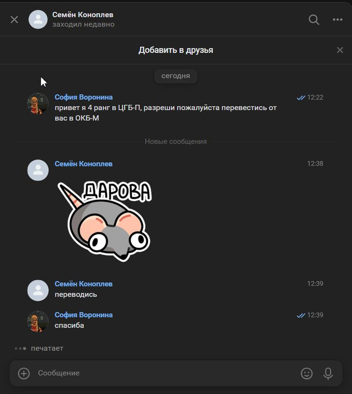 Скриншот 11-09-2025 123924