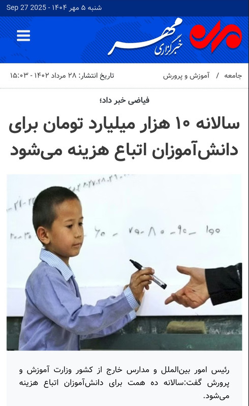 ۲۰۲۵۱۰۰۲_۲۲۵۰۱۰