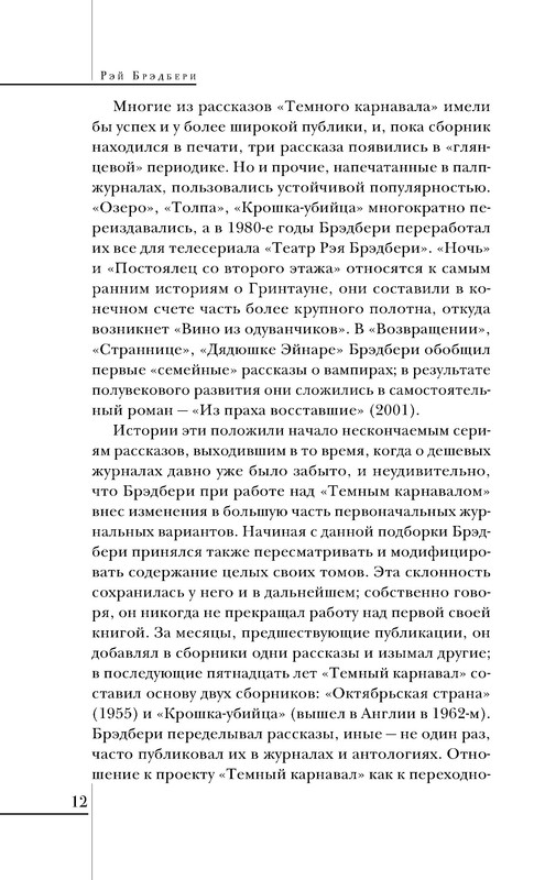p0012
