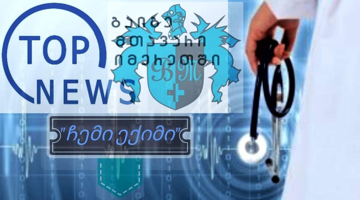 topnews.com.ge
