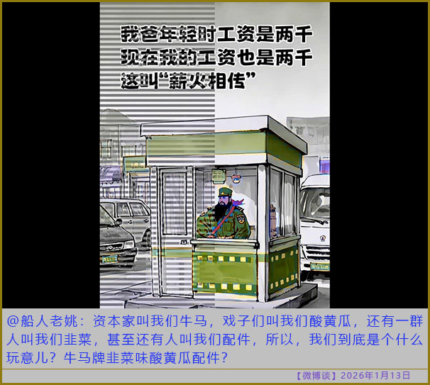 https://i.postimg.cc/76JMPVhp/20260113-bt-(8).jpg