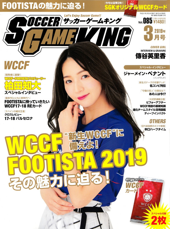 soccergameking85__00