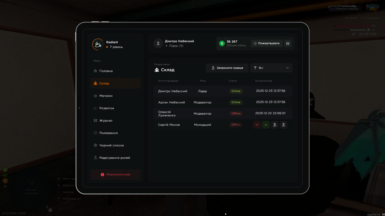 mta screen 2025 12 23 12 38 02