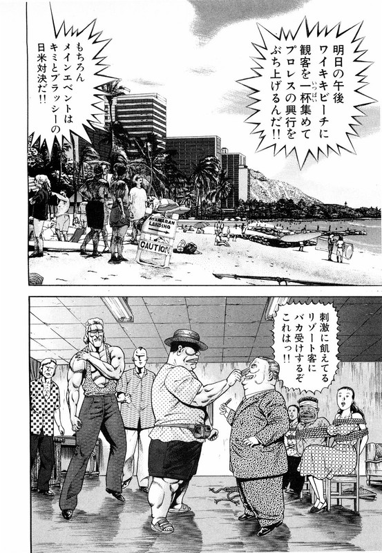 Tetsujin GanmaVol7-12