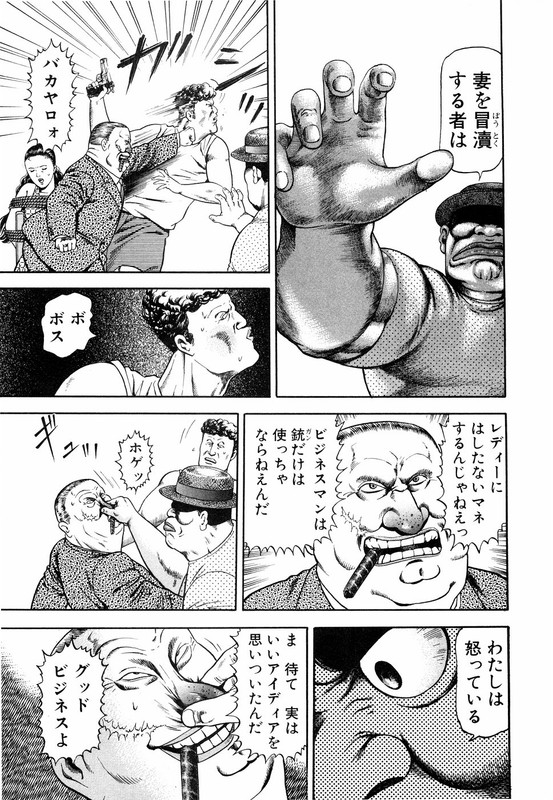 Tetsujin GanmaVol7-11