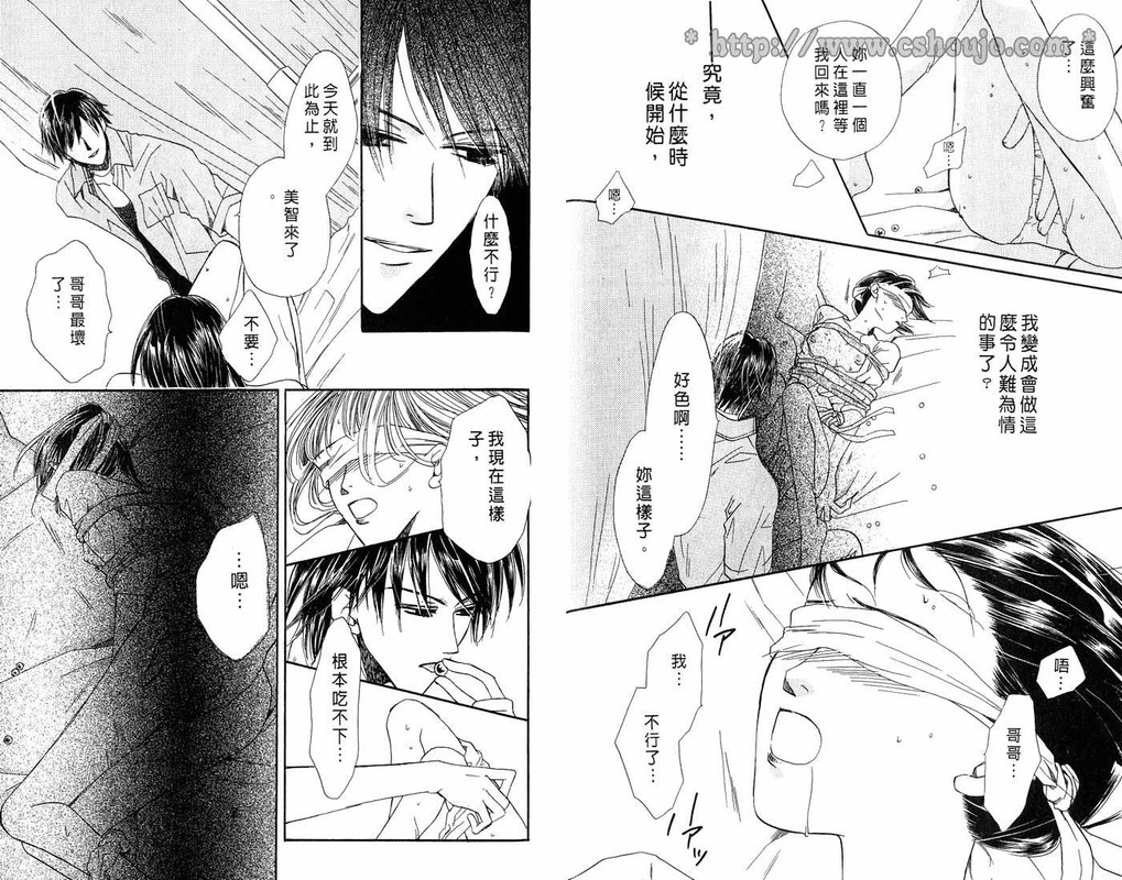 Ai to Yokubou no RasenVol3-4
