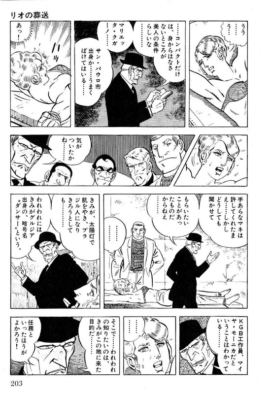 Golgo 13Vol10-4