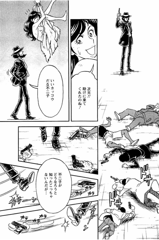 Lupin Sansei B - Hanzai TeikokuVol1-9