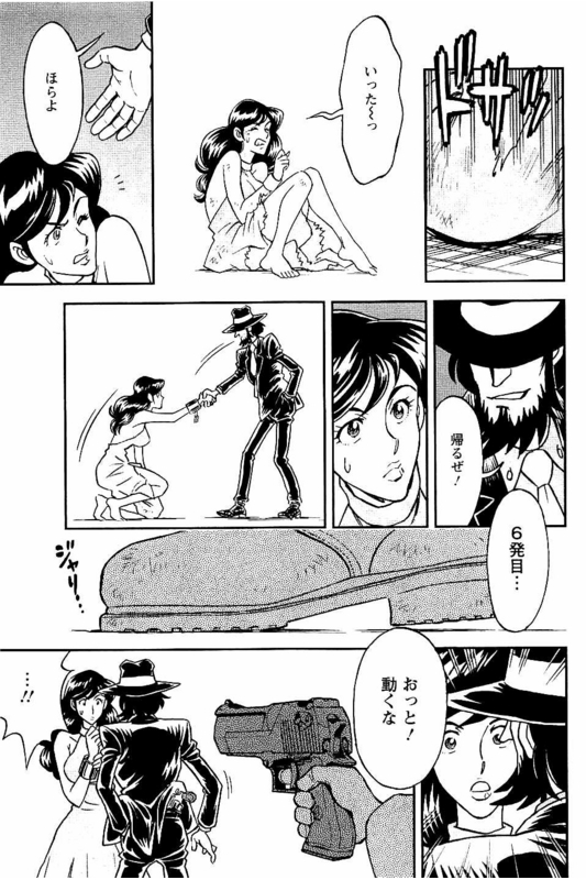 Lupin Sansei B - Hanzai TeikokuVol1-11