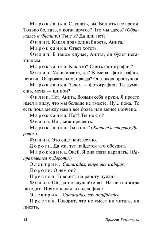 ASE000000000851786-14