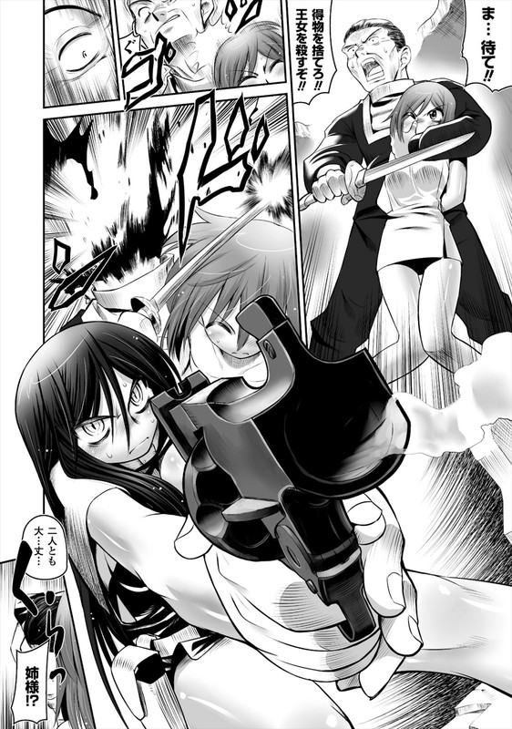Gunner QueenVol2-16